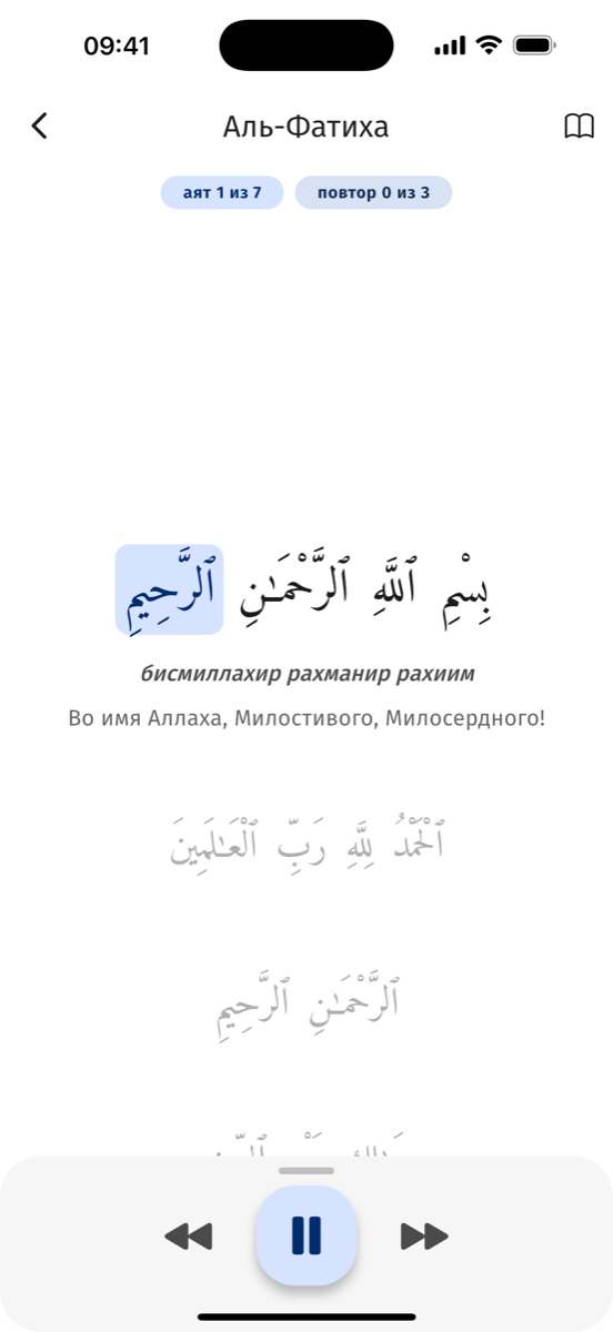 Слушайте с подсветкой слова